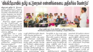 wikipedia-event-2k17-villupuram-glug-2.jpg